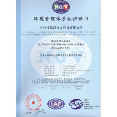 ISO14001中文